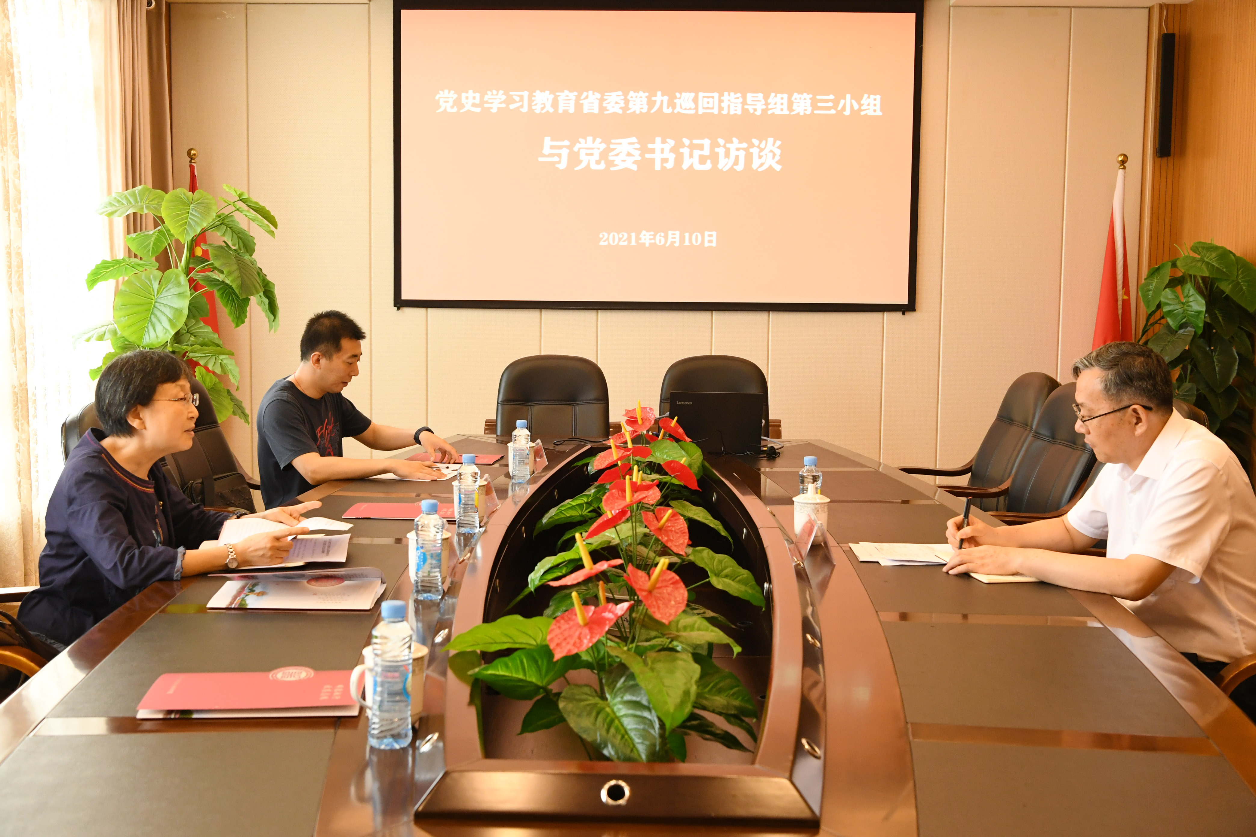 【党史学习教育】党史学习教育省委第九巡回..