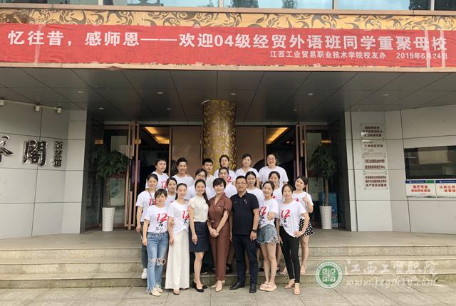 365bet稳定备用网站_365bet提款多久到_日博365在线04级经贸外语班开展返校活动